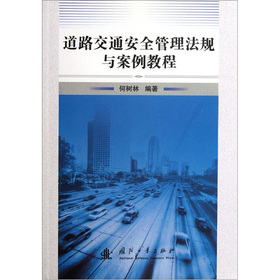 ��·��ͨ��ȫ�������ɷ�Ҏ(gu��)�c���Ͱ����о�