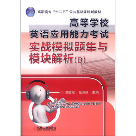 �ߵȌW(xu��)УӢ�Z(y��)��(y��ng)��������ԇ��(sh��)��(zh��n)ģ�M�}���cģ�K����