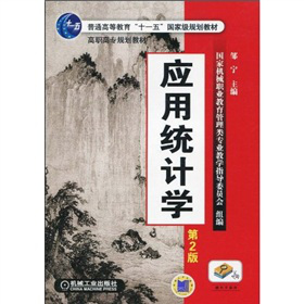 ��(y��ng)�ýy(t��ng)Ӌ�W(xu��)����2�棩