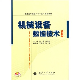 ��ͨ�ߵ�Ժ����ʮһ�塱Ҏ(gu��)���̲ģ��C(j��)е�O(sh��)�䔵(sh��)�ؼ��g(sh��)����2�棩������P��