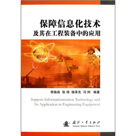 ������Ϣ�����g(sh��)�����ڹ����b���еđ�(y��ng)��