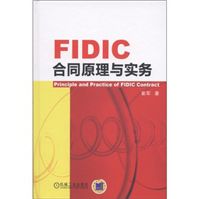 FIDIC��ͬԭ���c����(w��)