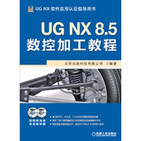 UG NX 8.5 ��(sh��)�ؼӹ��̳�