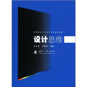 �ߵ�ԺУ���I(y��)�O(sh��)Ӌ���I(y��)ͨ�ý̲ģ��O(sh��)Ӌ˼�S