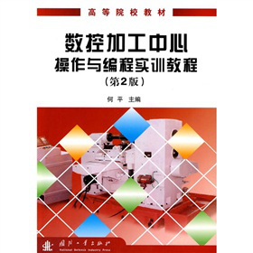 �ߵ�ԺУ�̲ģ���(sh��)�ؼӹ����Ĳ����c���̌�Ӗ(x��n)�̳̣���2�棩