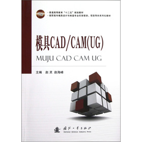 ģ��CAD/CAM (UG)