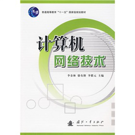 ��ͨ�ߵȽ�����ʮһ�塱��(gu��)�Ҽ�(j��)Ҏ(gu��)���̲ģ�Ӌ(j��)��C(j��)�W(w��ng)�j(lu��)���g(sh��)