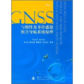 GNSS���T�Լ����������M�ό�(d��o)��ϵ�y(t��ng)ԭ��