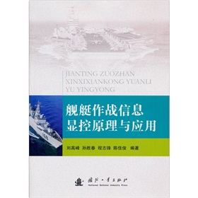 Şͧ����(zh��n)��Ϣ�@��ԭ���c��(y��ng)��