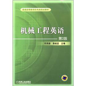 ��ͨ�ߵȽ����C(j��)��Ҏ(gu��)���̲ģ��C(j��)е����Ӣ�Z(y��)����2�棩