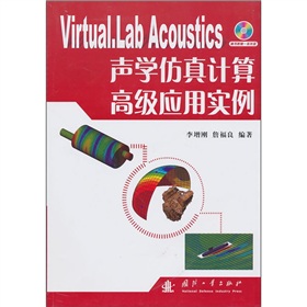 Virtual.Lab Acoustics�W(xu��)����Ӌ��߼���(y��ng)�Ì��������P��