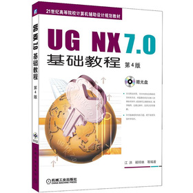 UG NX7.0���A(ch��)�̳�