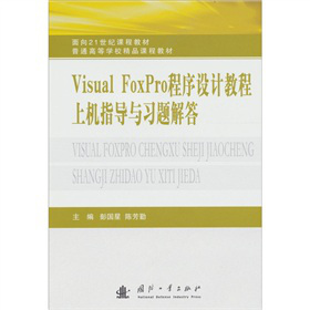 Visual FoxPro�����O(sh��)Ӌ�̳��ϙCָ��(d��o)�c���}���
