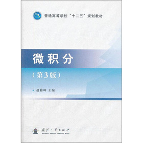 ��ͨ�ߵȌW(xu��)����ʮ���塱Ҏ(gu��)���̲ģ�΢�e�֣���3�棩