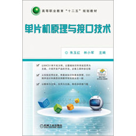 ��Ƭ�C(j��)ԭ���c�ӿڼ��g(sh��)