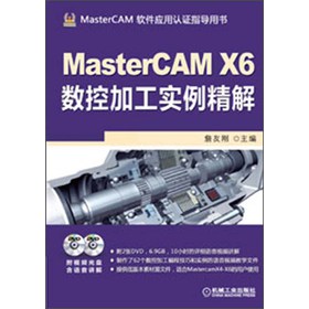 MasterCAM X6��(sh��)�ؼӹ���(sh��)������