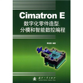 Cimatron E��(sh��)�ֻ������������Ĥ�����ܔ�(sh��)�ؾ���