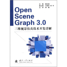OpenSceneGraph 3.0���Sҕ�����漼�g(sh��)�_(k��i)�l(f��)Ԕ��