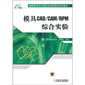 ���ϿƌW(xu��)�c���̾C�ό�(sh��)�(y��n)�̌W(xu��)ϵ�н̲ģ�ģ��CAD/CAM/RPM�C�ό�(sh��)�(y��n)