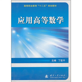 ��(y��ng)�øߵȔ�(sh��)�W(xu��)