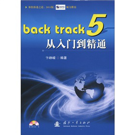 Back track 5�����T����ͨ
