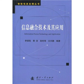 ��Ϣ�ںϼ��g(sh��)���䑪(y��ng)��