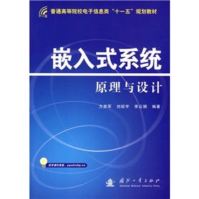 ��ͨ�ߵ�ԺУ�����Ϣ�ʮһ�塱Ҏ(gu��)���̲ģ�Ƕ��ʽϵ�y(t��ng)ԭ���c�O(sh��)Ӌ