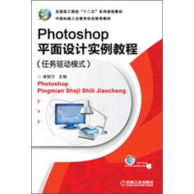 ȫ������Ժ����ʮ���塱ϵ��Ҏ(gu��)���̲ģ�Photoshopƽ���O(sh��)Ӌ�����̳̣��΄�(w��)�(q��)��ģʽ��