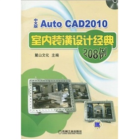 AutoCAD2010���İ��҃�(n��i)�b���OӋ��(j��ng)��208������ٛDVD��P1����