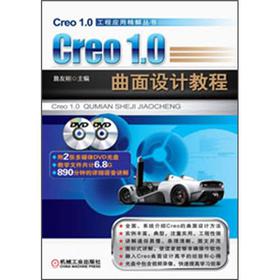 Creo 1.0�����O(sh��)Ӌ�̳�