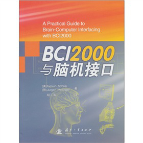 BCI2000�c�X�C(j��)�ӿ�