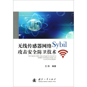 �o(w��)���������W(w��ng)�j(lu��)Sybil������ȫ���l(w��i)���g(sh��)