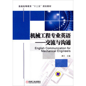 ��ͨ�ߵȽ�����ʮ���塱Ҏ(gu��)���̲ġ��C(j��)е���̌��I(y��)Ӣ�Z(y��)�������c��ͨ