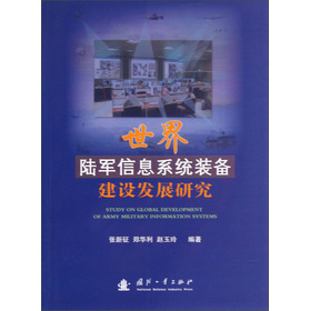 �����܊��Ϣϵ�y(t��ng)�b�佨�O(sh��)�l(f��)չ�о�