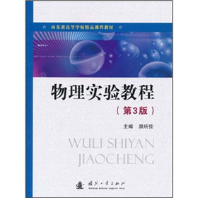 ɽ�|ʡ�ߵȌW(xu��)У��Ʒ�n�̲̽ģ����팍(sh��)�(y��n)�̳̣���3�棩