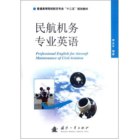 ��ͨ�ߵ�ԺУ���Ռ��I(y��)��ʮ���塱Ҏ(gu��)���̲ģ��񺽙C(j��)��(w��)���I(y��)Ӣ�Z(y��)