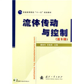 ��ͨ�ߵ�ԺУ��ʮһ�塱Ҏ(gu��)���̲ģ����w�����c���ƣ���2�棩