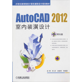 AutoCAD 2012�҃�(n��i)�b���O(sh��)Ӌ������P��