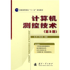 ��ͨ�ߵ�Ժ����ʮһ�塱Ҏ(gu��)���̲ģ�Ӌ��C�y�ؼ��g����2�棩