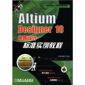 Altium Designer 10�·�O(sh��)Ӌ(j��)��(bi��o)��(zh��n)��(sh��)���̳�