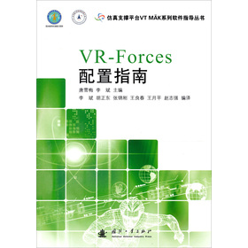 VR-Forces����ָ��