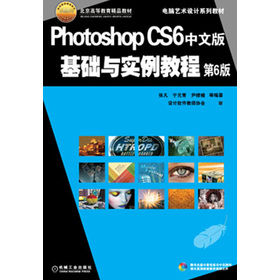 ��Xˇ�g(sh��)�O(sh��)Ӌϵ�н̲ģ�Photoshop CS6���İ���A(ch��)�c�����̳̣���6�棩