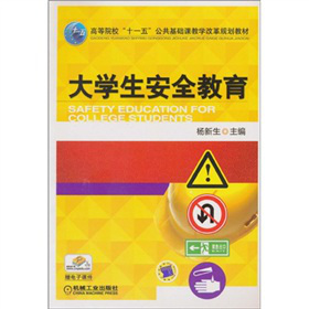 �ߵ�ԺУ��ʮһ�塱�������A(ch��)�n�̌W(xu��)�ĸ�Ҏ(gu��)���̲ģ���W(xu��)����ȫ����