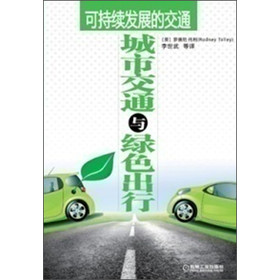 �ɳ��m(x��)�l(f��)չ�Ľ�ͨ�����н�ͨ�c�Gɫ����