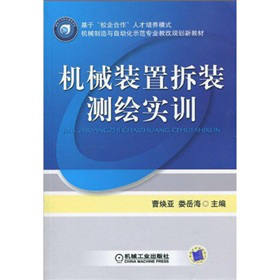 ���ڡ�У��������˲����B(y��ng)ģʽ���C(j��)е�����c�Ԅӻ�ʾ�����I(y��)�̸�Ҏ(gu��)���½̲ģ��C(j��)е�b�ò��b�y�L��(sh��)Ӗ(x��n)