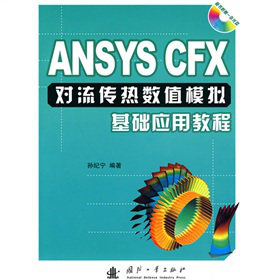 ANSYS CFX�������ᔵ(sh��)ֵģ�M���A(ch��)��(y��ng)�ý̳̣�����P1����