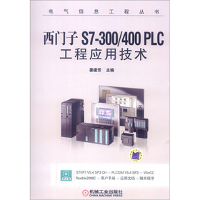 ���T��S7-300/400 PLC���̑�(y��ng)�ü��g(sh��)