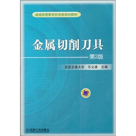 ��ͨ�ߵȽ����C(j��)��Ҏ(gu��)���̲ģ������������ߣ���2�棩