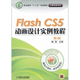Flash CS5��(d��ng)���O(sh��)Ӌ(j��)��(sh��)���̳̣���2�棩