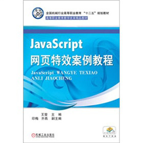 javascript�W���Ч�����̳�